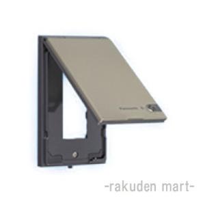 パナソニック WTF7983Q (5個セット) コスモシリーズワイド21 防雨薄型コンセントガードプ...