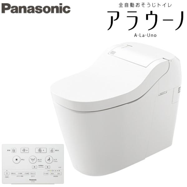 (送料無料)パナソニック アラウーノS160 XCH1601WS 床排水標準タイプ 全自動おそうじト...