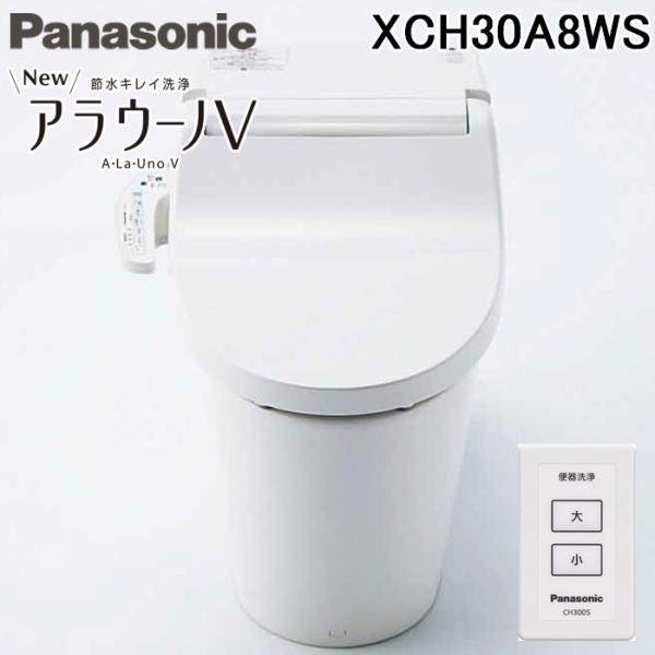 パナソニック XCH30A8WS トイレ NEWアラウーノV 3Dツイスター水流 脱臭機能付き 手洗...