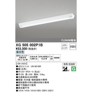 (法人様宛限定) オーデリック XG505002P1B ベースライト LEDユニット 昼白色 非調光...