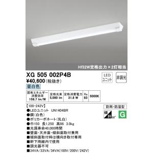 (送料無料) オーデリック XG505002P4B ベースライト LEDユニット 昼白色 非調光 O...