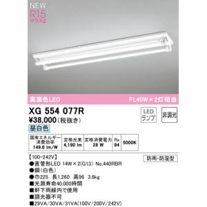 NO４４０RBランプ　オーデリック　LED-TUBEランプ　昼白色　14本 ODELIC（オーデリック） NO.440RB S LED-TUBE ランプ 40形 昼白色 G13