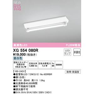 ODELIC（オーデリック） XG505005P1BS LED光源ユニット別梱 : でんき