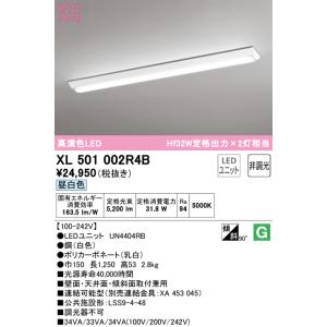 ODELIC（オーデリック） ベースライト 【XL501005R4B】【XL 501 005R4B