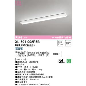 ODELIC（オーデリック） OL291127R3B キッチンライト LED一体型 昼白色