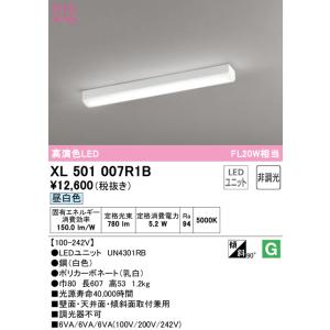 ODELIC（オーデリック） XL501002R6B(LED光源ユニット別梱) ベース