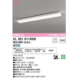 ODELIC（オーデリック） (送料無料) OL291127R3B キッチンライト LED一