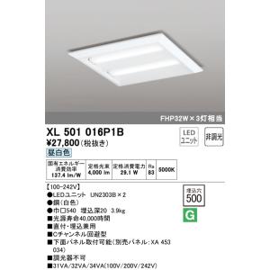 ODELIC（オーデリック） OL551289NR キッチンライト LEDランプ 昼白色