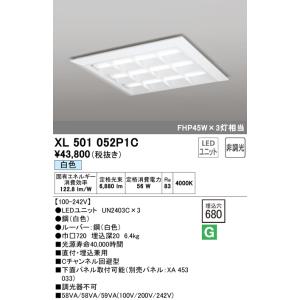 (送料無料) オーデリック XL501052P1C ベースライト LEDユニット 白色 非調光 OD...