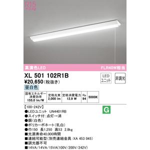 ODELIC（オーデリック） (送料無料) XL501002R1B ベースライト LED