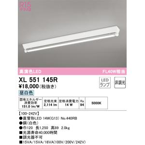 ODELIC（オーデリック） オーデリック照明器具 ベースライト 一般形