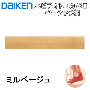 DAIKEN 【新品 現場キャンセル品】 フローリング 直張MYオトユカ45II