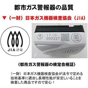 矢崎エナジーシステム YF-814 単体型都市...の詳細画像3