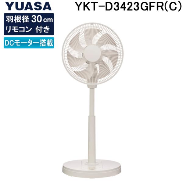 ユアサプライムス YKT-D3423GFR(C) リビングファン DCモーター ベージュ 上向き手動...