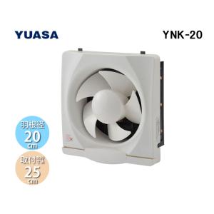 ユアサプライムス YNK-20 一般換気扇 羽根径20cm 引き紐スイッチ連動式シャッター 埋め込み木枠サイズ25cm 家庭用 キッチン 台所 (YAK-20Lの後継品) YUASAPRIMUS｜