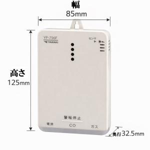 矢崎エナジーシステム YP-756F 都市ガス...の詳細画像3