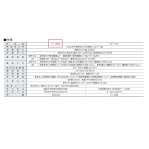 矢崎エナジーシステム YP-756F 都市ガス...の詳細画像4