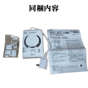 矢崎エナジーシステム YP-774 火災・都市...の詳細画像2