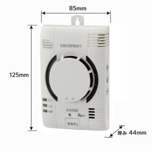 矢崎エナジーシステム YP-774 火災・都市...の詳細画像3