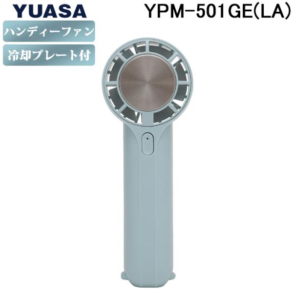 ユアサプライムス YPM-501GE(LA) 回転台付きハンディファン(6個セット) ミント YUA...