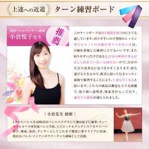 ターンボード 現役バレエ講師推薦 ピルエット ...の詳細画像1