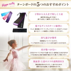 ターンボード 現役バレエ講師推薦 ピルエット ...の詳細画像3
