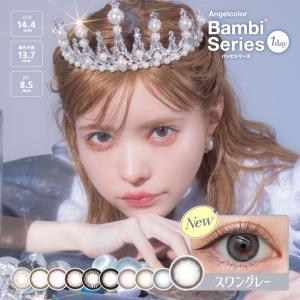 AngelColor Bambi  1day 1箱10枚入 エンジェルカラー バンビ  ワンデー  【全国送料無料】   度あり 度なし　1日使い捨て 高含水 UVカット｜rakuei