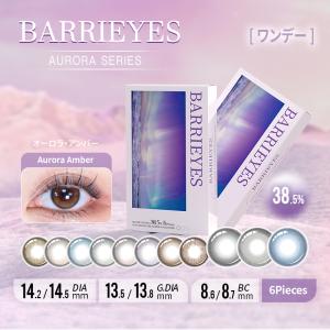 BARRIEYES aurora 1DAY 1箱...の商品画像