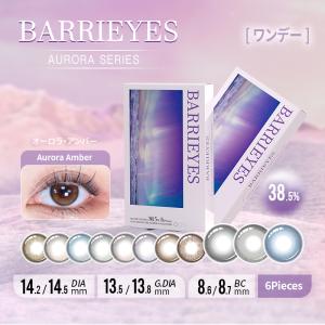 BARRIEYES aurora 1DAY 1箱6枚入 バーリーアイズ オーロラシリーズ　ワンデー カラコン  【全国送料無料 】 度なし 度あり 1日使い捨て サンドイッチ構造 低含水｜rakuei