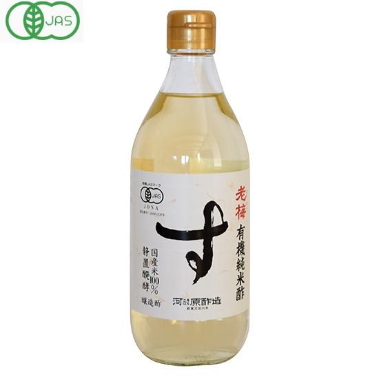 老梅 有機純米酢 500ml 有機JAS認定品 オーガニック