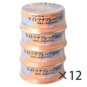 KAMOME ライトツナフレーク 油漬 1ケース 無添加 ツナ缶