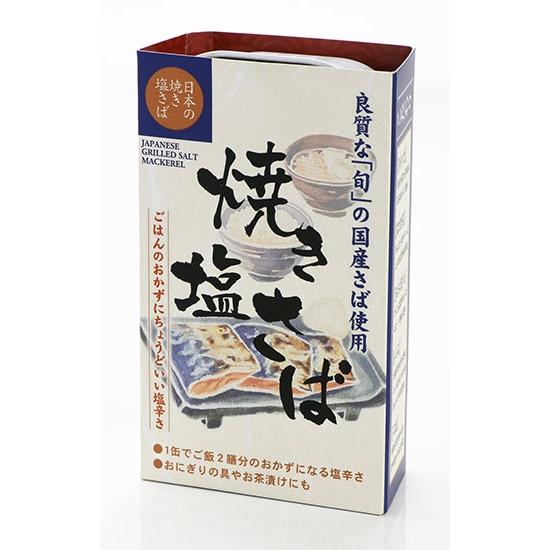 日本の焼き塩さば 100g（固形量80g）缶詰　千葉産直サービス 無添加 塩焼き カルシウム 国産 ...
