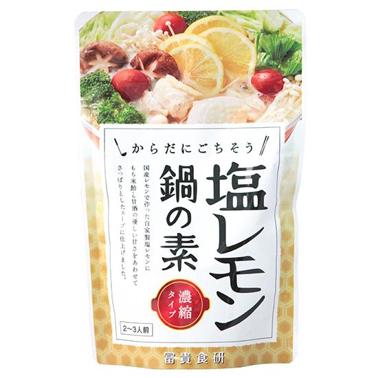 冨貴食研 塩レモン鍋の素 150g（2〜3人前）　無添加