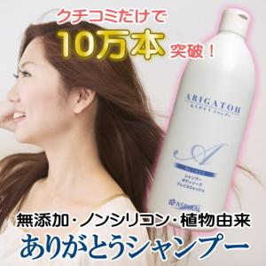 頭皮や肌に優しい無添加シャンプーランキング おすすめ10選