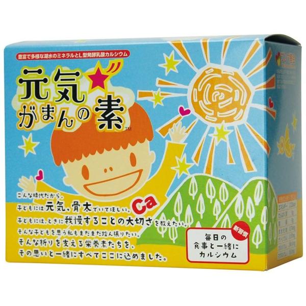 在庫処分特価（賞味期限2025年7月18日までのため） 元気★がまんの素 個包装タイプ 120g（2...