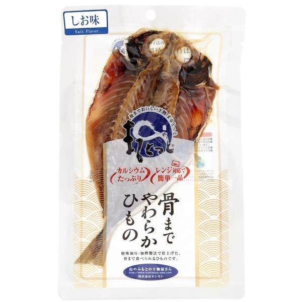 まるとっと 骨までやわらかひもの　あじの開き（しお味） 1尾　国内産 無添加 保存料不使用 化学調味...