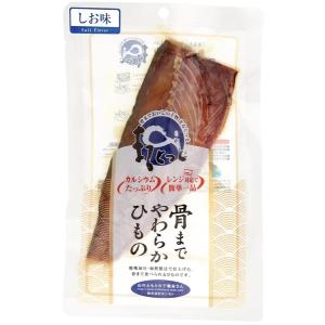 在庫処分特価（賞味期限2026年6月13日） まるとっと 骨までやわらかひもの　真さば片身（しお味） 1尾　国内産 無添加 保存料不使用 化学調味料不使用