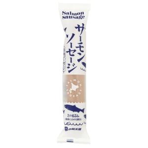 サーモンソーセージ 1袋 100g（1本）　国産原料使用 保存料不使用 化学調味料不使用 お弁当に おやつに