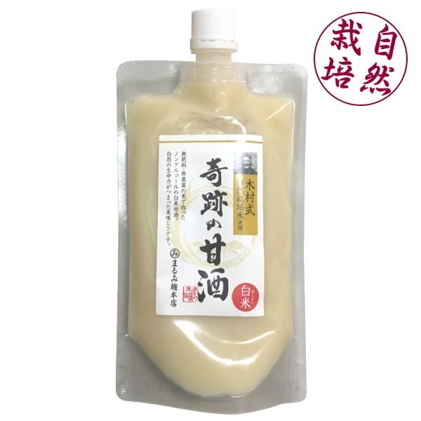 木村秋則式自然栽培米使用 奇跡の甘酒（白米） 300g　無添加 無農薬