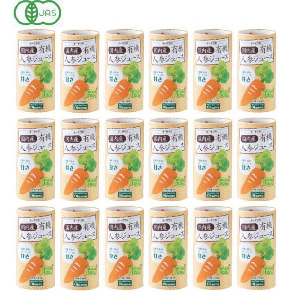オーサワの国内産有機人参ジュース 125ml×18本セット　無添加 オーガニック