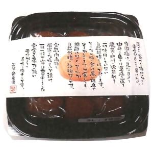 自然栽培 南高梅 梅干し 250g 無添加 農...の詳細画像1