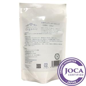 大塚製薬 インナーシグナル リジュブネイトローション 150ml （医薬部