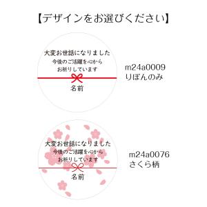 名入れ シール 退職 異動 卒業 お世話になり...の詳細画像1