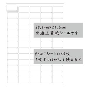 【名入れ】ありがとうございました シール 65...の詳細画像2