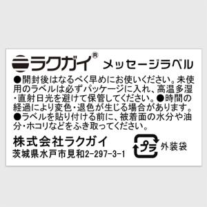 【名入れ】クラフト お世話になりました ありが...の詳細画像5