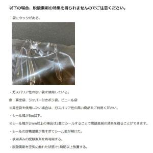 脱酸素剤 エージレス ZP-100 10個×2...の詳細画像4