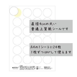 【名入れ】お世話になりました シール 40mm...の詳細画像1