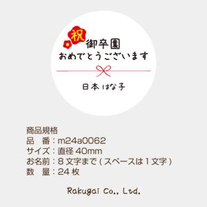 【名入れ】お祝い おめでとう ラッピング シー...の詳細画像4