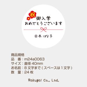 【名入れ】お祝い おめでとう ラッピング シー...の詳細画像5
