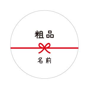 メッセージシール 48枚 丸い 30mm  ハンドメイド 水引き